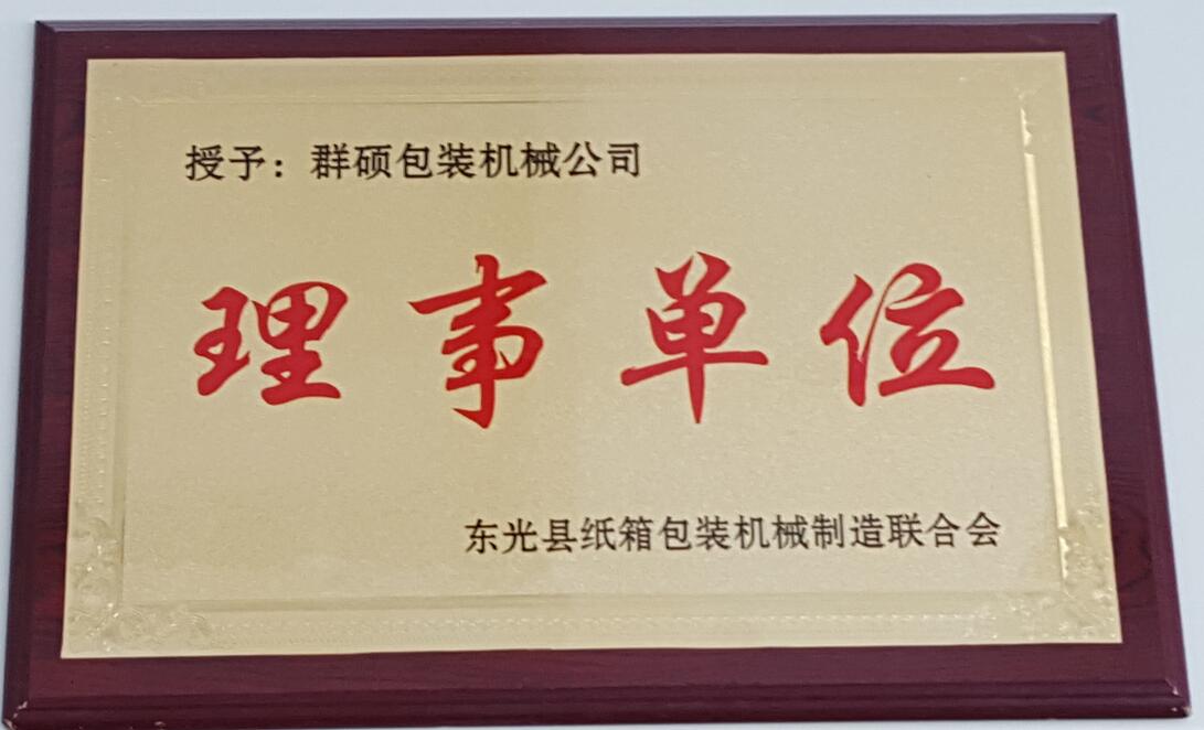 理事單位