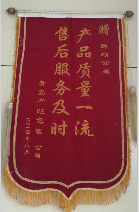 錦旗