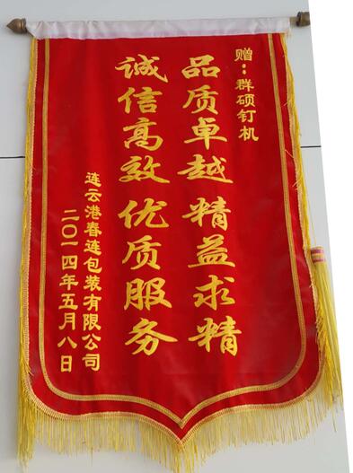 錦旗